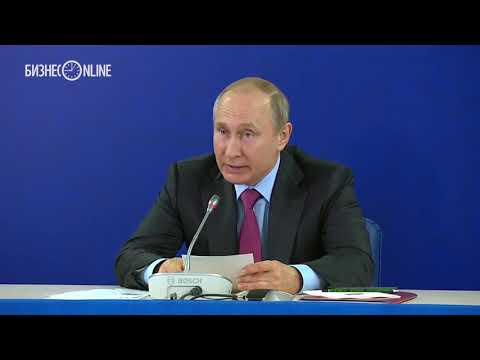 Путин о ЧМ-2018: «В течение целого месяца наши регионы будут находиться в центре внимания всего мира»