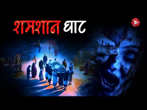 Aahat New Episode | Horror Show 2025 | Aahat New Episode 2025 | डर का असली एहसास | Aahat bangla