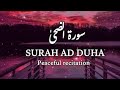 Surah Ad Duha Peaceful Recitation For Sleep Study Must Listen For Inner Peace ️ Calm Your Anxiety