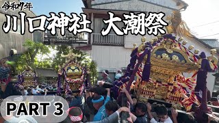 【銚港神社 ～ 川口神社】最後は2基の神輿！銚子　川口神社 大潮祭り2025｜Choshi Kawaguchi Shrine, Ōshio Festival