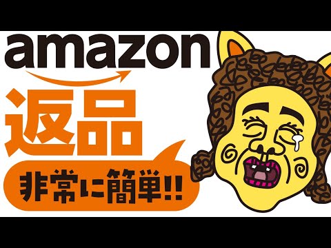 Amazon商品の返品:ドイツの顧客にとってそれはすぐに変わる可能性がある