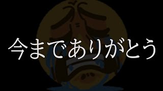 応援してくれてありがとう。