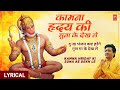 कामना हृदय की सुना के देख ले Kamna Hriday Ki Suna Ke Dek