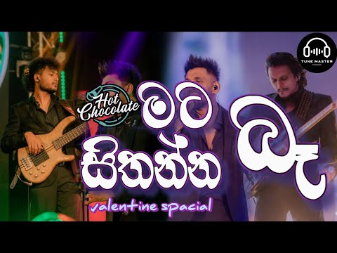 Mata Sithanna Ba ( මට සිතන්න බෑ ) Medley | Live concert 2025 | Valentine Special