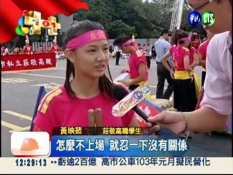 國慶最"給力"!女學生忍腳傷擊鼓