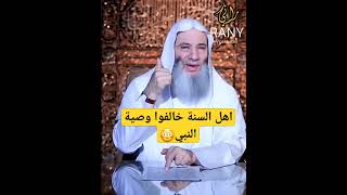 الشيخ محمد حسان يفضـ ـح دين السنة المزيف