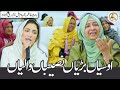 Barya Naseeba Waliya L Bint E Fatima Mother S Umrah Appeal 20 Jan 2025