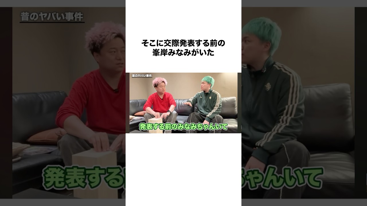 【修羅場】ゆめまると相馬さんのトークが面白い#shorts #東海オンエア