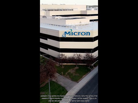 היום במהדורה 27.01.26: מניית מיקרון קופצת  ב-4.2% לאחר הכרזה על השקעת ענק בסינגפור והאצת ייצור זיכרון ל-AI