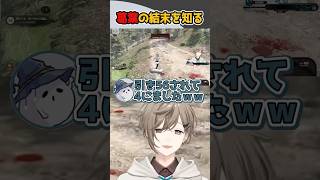 【MADTOWN】葛葉の結末を知り爆笑する叶【葛葉 / 叶 / にじさんじ / 切り抜き】#叶  #葛葉   #にじさんじ #vtuber  #madtown   #shorts