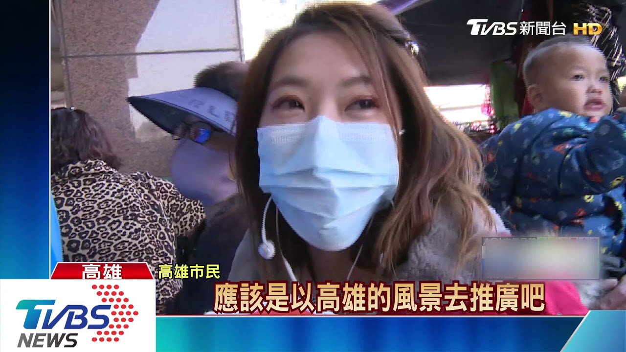 資深藝人當封面 高市府刊物美學遭質疑