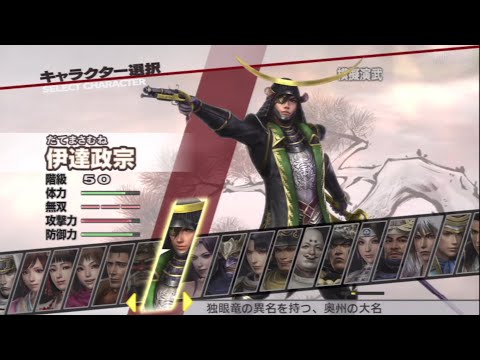 Samurai Warriors 3 Z All Characters [PS3]