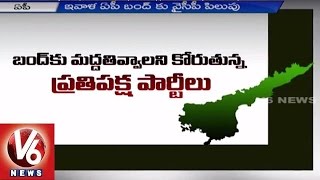 YSRCP calls for AP bandh today over special status | left parties supports- V6 News (29-08-2015)
