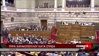 ΠΥΡΑ ΧΑΡΑΚΟΠΟΥΛΟΥ ΚΑΤΑ ΣΥΡΙΖΑ