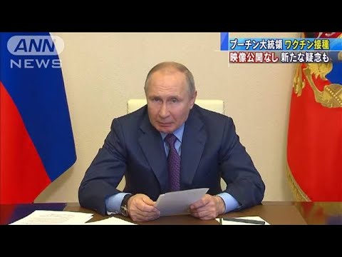 安全かどうか?プーチン大統領、初のコロナウイルスワクチンを承認