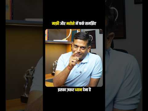 If Someone Repeats the Same Mistake, Should You Trust Them Again? Dr. DP Goyal #lifelessons