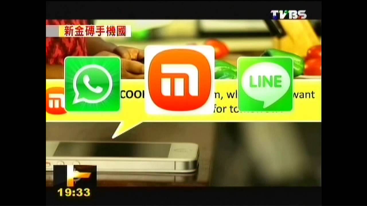 【FOCUS新聞】手機用戶數成長快 通訊軟體搶進南非