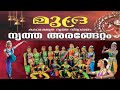 [FULL VIDEO]നൃത്ത അരങ്ങേറ്റം | ഗുരുവായൂർ | Classical Dance | Bharathanat