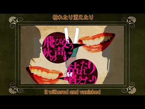 倉橋ヨエコ - 不安のお山/ Yoeko Kurahashi - Mountain of anxiety [英語歌詞付 English-Subbed]