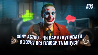 Sony Alpha A6700 body (ILCE6700B.CEC) - відео 1