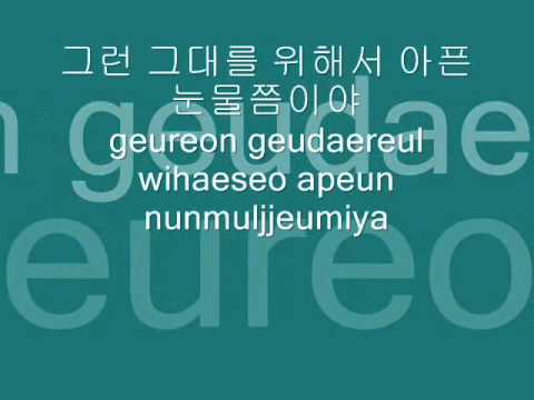 No One Else (East of Eden) with lyrics