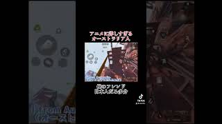 英語学習のために外国人とプレーしてるけど多分日本人 #shorts  #short #爆笑 #英語