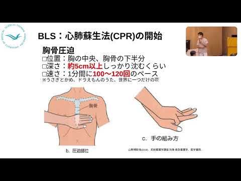 【模擬授業】命を助ける一次救命処置