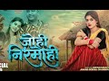 JOHI NIRMOHI New CG Song 2026 Akansha Satish LokRang Arjunda