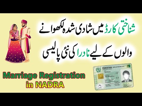 How to Register Marriage in Nadra | New Documents Requirement