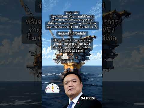 คลิกเพื่อดูคลิปวิดีโอ