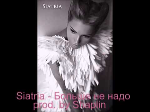 Siatria - Больше не надо No more (Prod. Shaplin) 2011  RU