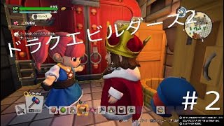 ダイ改造悲劇的ビフォーアフター＃2城の紹介編　ダイのゲーム実況