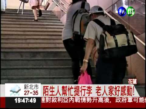 志工充當"臨時孫" 幫老人提行李