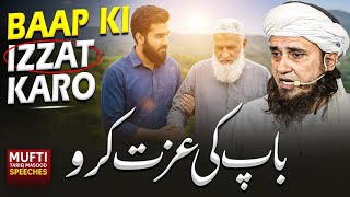 Baap Ki Qadar Karo ! | Mufti Tariq Masood Speeches 🕋