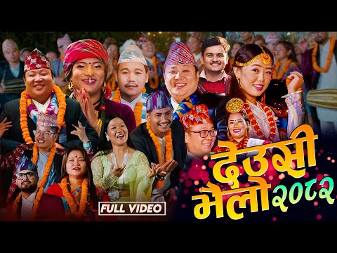 New Deusi Bhailo देउसी भैलो || Tihar Song 2082 || Nikesh Rai - Shushil Bhattarai & Friends #tihar