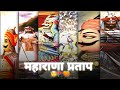 Maharana Pratap Status Maharanapratap