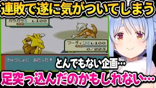 舐めプに判断ミスで連敗！遂に気がついてしまうぺこちゃん【ホロライブ切り抜き/兎田ぺこら】