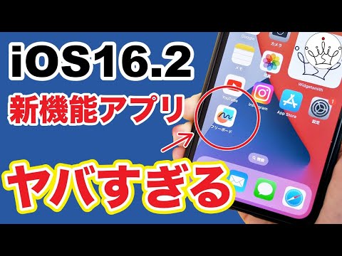 iOS 16:シークレット機能でiPhoneユーザーへの制限を徹底すべき