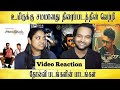 Winning and Losing Tamil Movie Video 😬🤯🥶🙄 | Tamil Light Video Reaction | Tamil  Couple Reaction