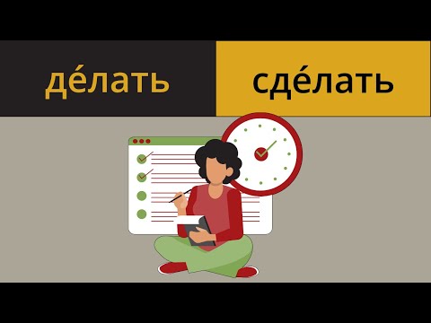 Russian Verbs for Beginners: 100 Sentences with Daily Phrases (part 2)
