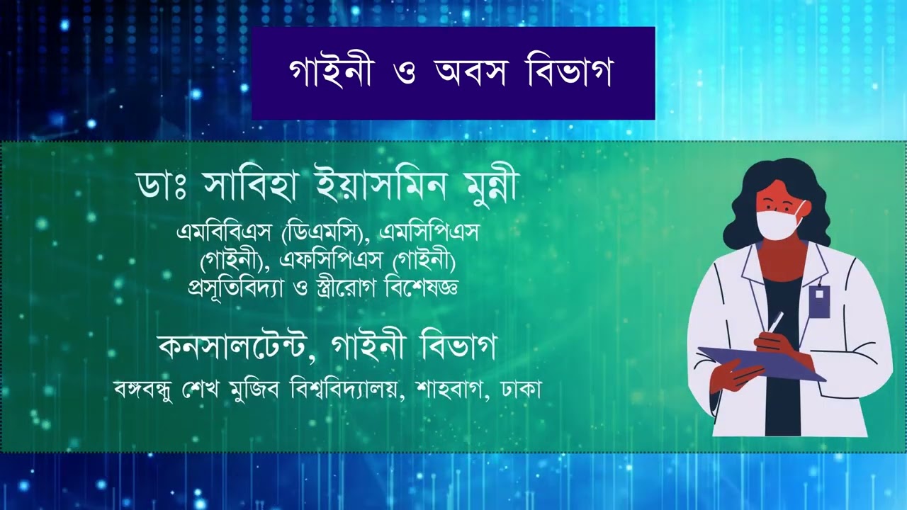 গাইনী বিভাগ -Al-Karim General Hospital Ltd