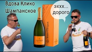 Champagne Veuve Clicquot Veuve Clicquot France