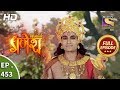 Vighnaharta Ganesh Ep 453 Full Episode 16th May 2019