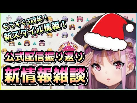 【ヘブバン配信】今年初の公式配信！新スタイルは！？振り返り雑談！【ヘブンバーンズレッド】