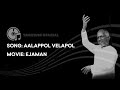 Aalappol Velappol High Quality Audio Song  | Ejamaan | Ilayaraja | Rajinikanth | Meena