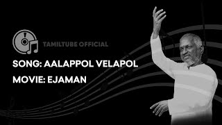 Aalappol Velappol High Quality Audio Song   Ejamaa