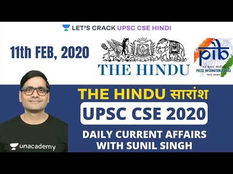 11th Feb - Daily Current Affairs | The Hindu Summary & PIB - CSE Pre Mains Interview I Sunil Singh