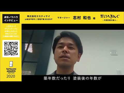 外壁提案の「属人化」から脱却し、6,000万円を創出した仕組み作り