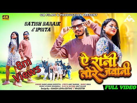 Ye Rani Tore Jawani || New Nagpuri Song 2025 ||Official Video || Satish & Ipsita || Sabir Aman