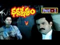 Dharmakshetram Movie Part 1 12 Bala Krishna Divya Bharathi V9 Videos